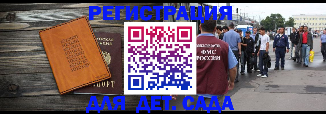 где прописаться в Углегорске